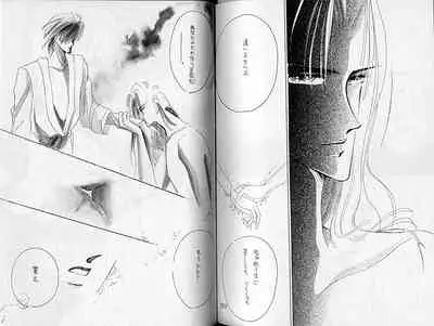 (C37) [Doll (Ozaki Minami)] Inazuma (Captain Tsubasa)