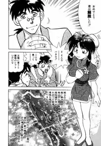 [Yagami Dai] West Volume 02