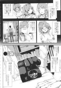 [Erect Sawaru] Oppai Infinity!