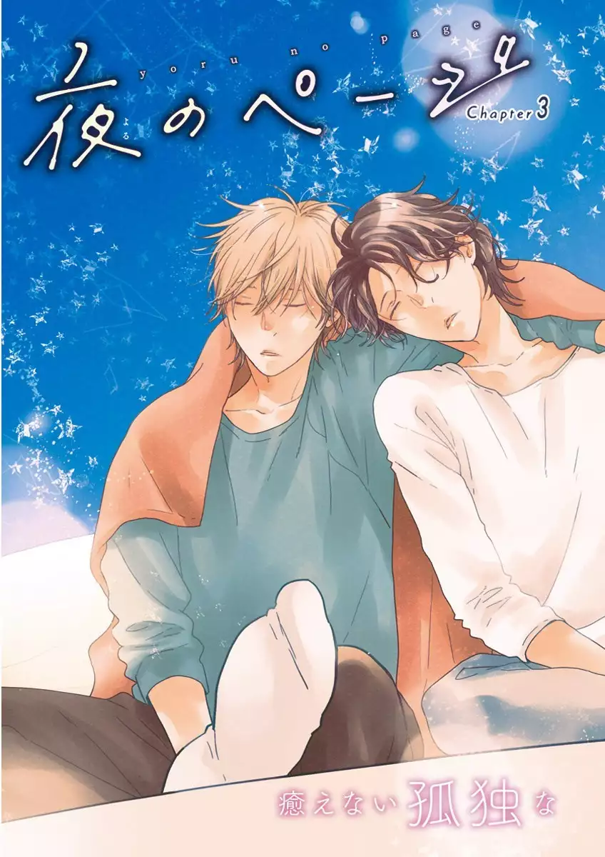 MAGAZINE BE×BOY 2016-01