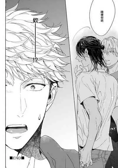 Pussy King Sama no Akuheki | PUSSY KING殿下的惡癖 Ch. 0-3