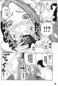 [Reiji] Hendere Joshi Zukan | 怪怪好色女子圖鑑 [Chinese]