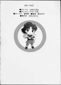 (C60) [Kohakutei (Sakai Hamachi)] Lover's blue (Gunparade March)