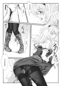 (Kouroumu 9) [ROCK`inChair (Jinnai)] Inkoku Shuushuu (Touhou Project) [Chinese] [黑条汉化]