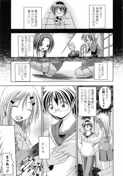 Yokujou Splash - Splash Desire