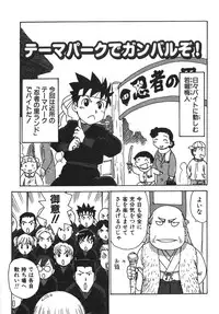 [Karma Tatsurou] Karma Milk