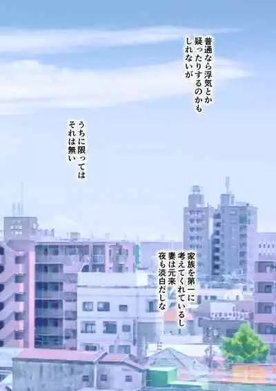 [Milf Shobou] Akogare no Oba o Netoru 2