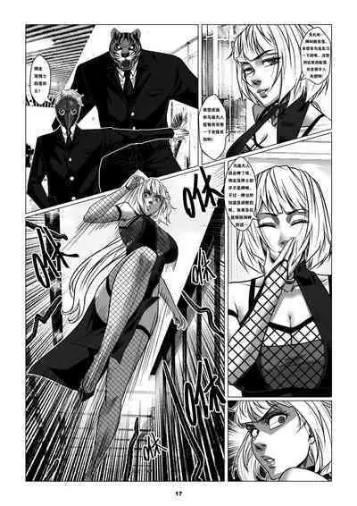 RENQUE S2.1 | Sparrow Season 2 Chapter 1