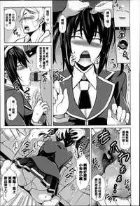 [TANABE] Chi chi-zakari [Chinese] [篆儀通文書坊漢化]