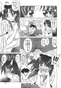 [Mita Kurumi] Okuchi Nochi Oppai