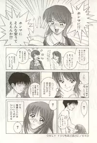 [NAO System] Heartful na Shunkan