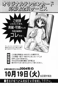 [Anthology] L-MAX Vol. 3