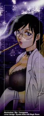 [Yanagawa Rio] Dr Gouryuji Paradox