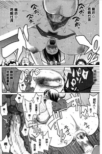 [Agata] Kaichou wa Mirareru no ga Osuki | 會長她最喜歡被看光光 [Chinese]