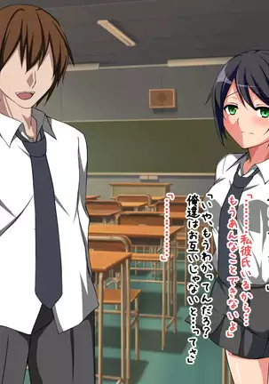 俺の彼女の運命の男