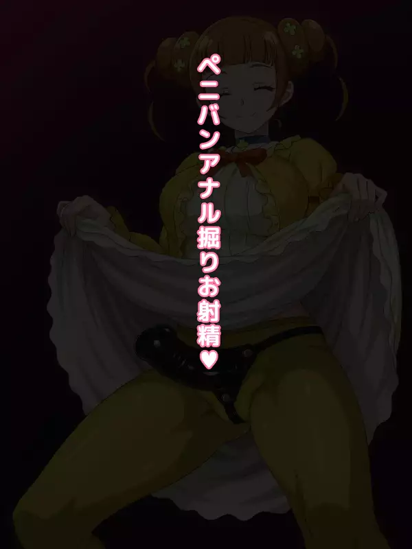 Ojou-sama no Oshasei Pet