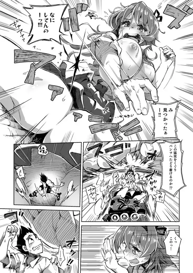 Summer vacation even during MM 54 class ♥ Vol. 54