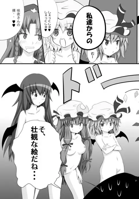 Koumakan Harem Route