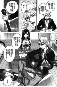 [Saotome Mokono] Iinari Seitokaichou to Itsudoko Ecchi ~Gyakuten Shujuu Lovers~ | 別說出來與學生會長隨時隨地在愛愛 [Chinese]