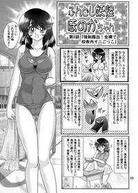 [Kamitou Masaki] Fundoshi Youkai to Honoka Chan 1