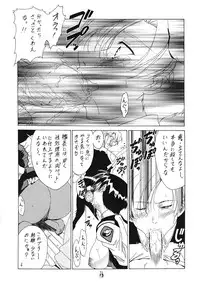 (Puniket 11) [Tsurikichi Doumei (Shiomi Yuusuke)] Mesukitanabi Yuujo (Various)