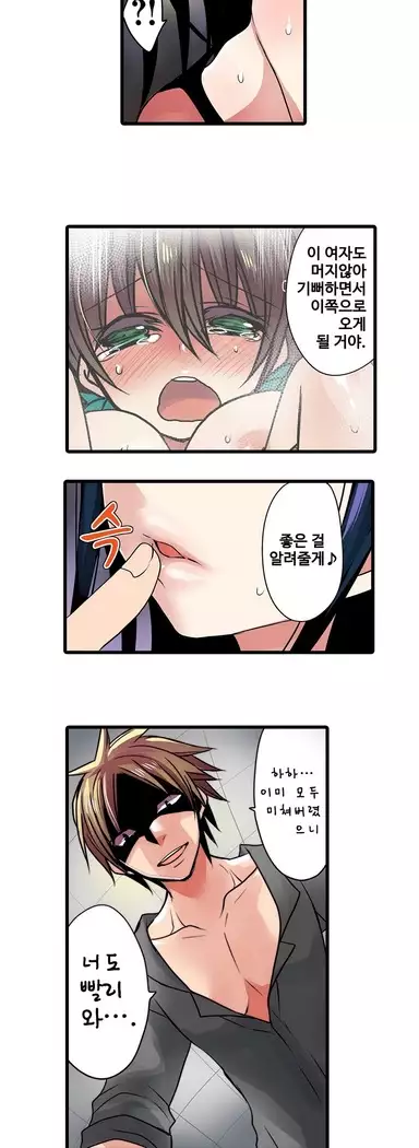 Shameful vending machine Ch. 1-15