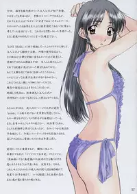 [Polorinken (Polorinken)] Menu 25 Against Love Train (Sentimental Graffiti)