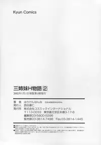 [Hariken Hanna] Sanshimai H Monogatari 2