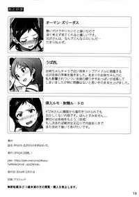 (C91) [UPA24 (Various)] Nanimokamo Kitazawa ga Erosugiru Seida. (THE IDOLM@STER MILLION LIVE!)