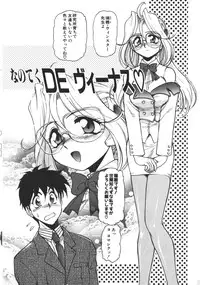 [Mercy Rabbit] Mercy's File (Taiyou Tosho Edition)