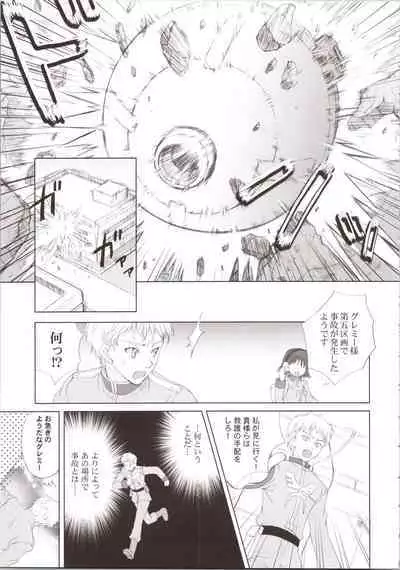 ELPEO-PLE GENERATION EVENT LIMITED EDITION