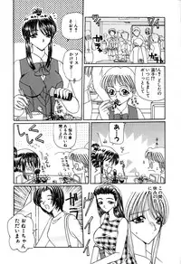 [Kurikara] Kimi wo Mite Iru