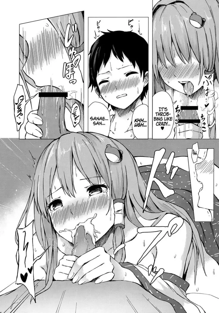 Sanae-san to Sweet Night | A Sweet Night with Sanae-san