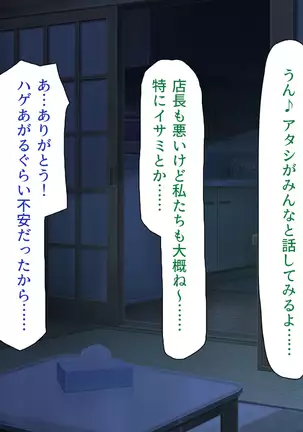 Kyonyuu Beit ni Kakomarete Yuuwaku Saretara Furin Shite mo Shouganai yo ne