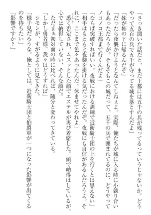 Ero Yuusha Tensei - Shoukan no Miko mo Himekishi mo Inmazoku mo!