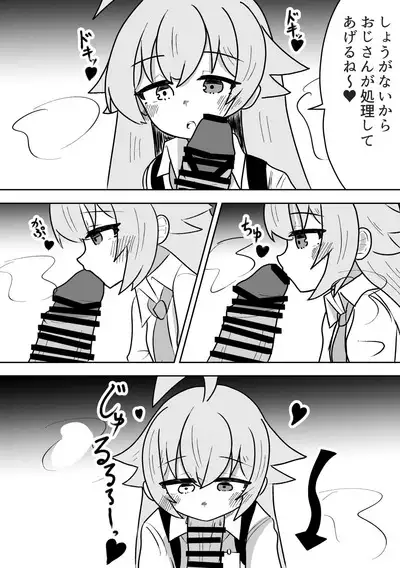 Hoshino ni Neteiru Ma ni Shori Shite Moratteta Hanashi