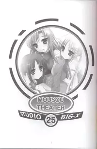 (C76) [Studio BIG-X (Arino Hiroshi)] MOUSOU THEATER 25 (Hayate no Gotoku!)