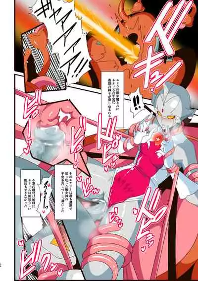 Ginga no Megami Netise Soushuuhen 01