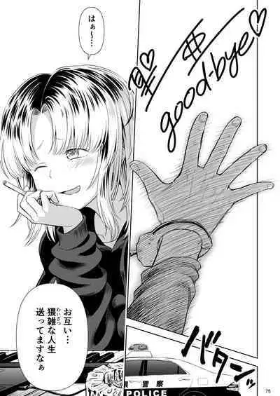 Utaite no Ballad Ch. 9/10