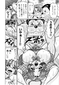 [Watanabe Wataru] Minako Sensei - Bakunyuu Panic