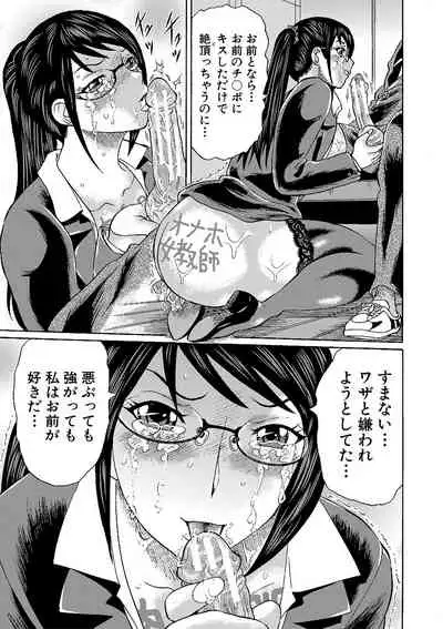 Netorareta Boku no Sensei