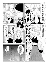 [Suitekiya (Kurusugawa Jin, Yuumin Advanced)] Ruru Maga 01+02 [Digital]