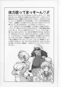 [Michael Harawata] Sukisuki Candy Love!!