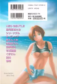 [Anthology] Neo Half