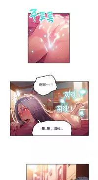 [Park Hyeongjun] Sweet Guy Ch.22-39 (Chinese)