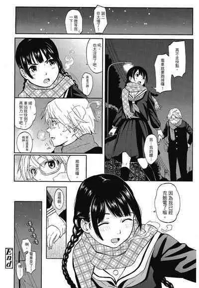 Tokubetsu na Mainichi - Special daily | 特別的每一天