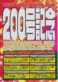 BugBug 2011-03 Vol. 199