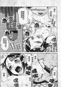 [Shimataka] Soujuku Shoujo [Chinese]