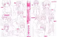 [Homunculus] Renai Sample