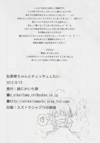 (C82) [E ni Kaita Mochi (Itamochi)] Matsumi Yuu-chan to Chucchushitai (-Saki-)